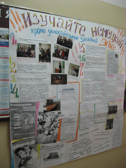 Тематический коллаж 